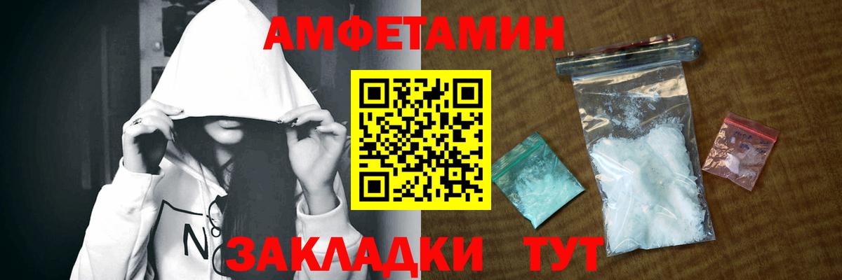АМФЕТАМИН Premium Архангельск