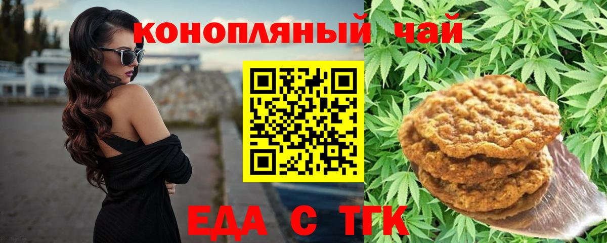 Canna-Cookies конопля  Вход с VPN  Архангельск 