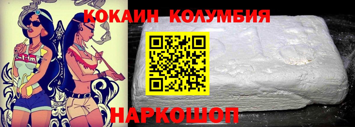 Архангельск  Cocaine VHQ  Кокаин Fish Scale  Вход с VPN 
