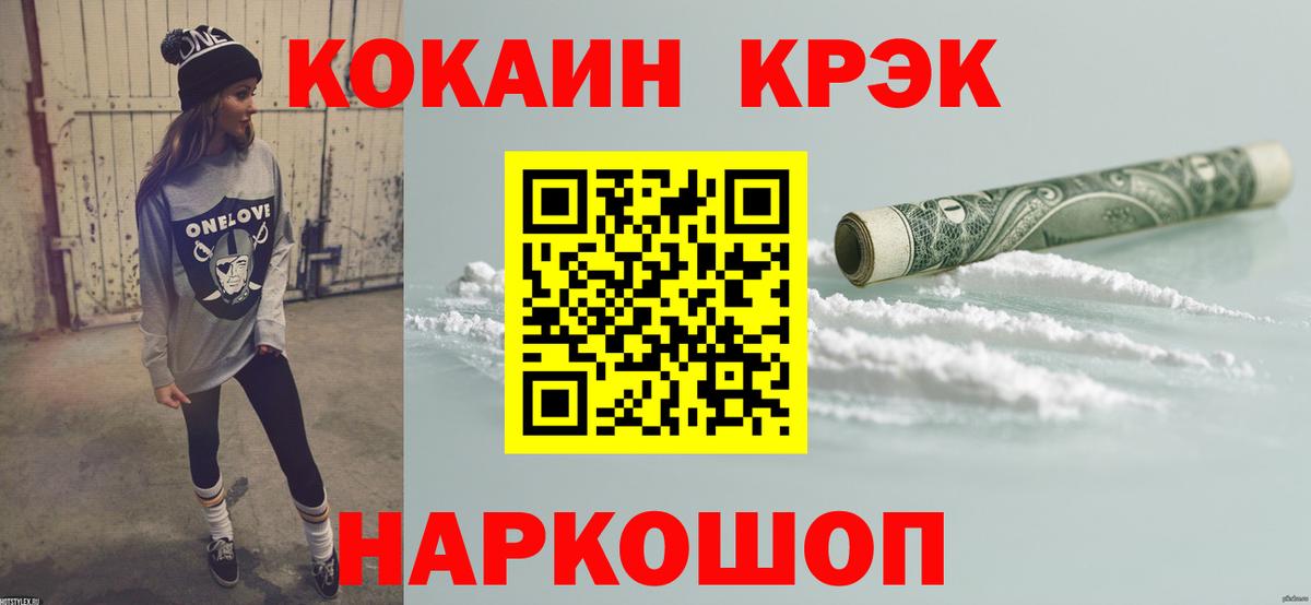 COCAIN Fish Scale Архангельск