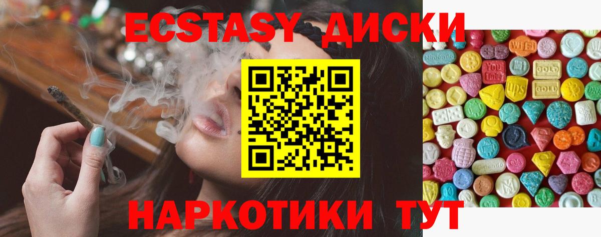 ЭКСТАЗИ  hydra вход  Экстази mix  Вход с VPN  купить наркоту  Архангельск  Экстази ешки 
