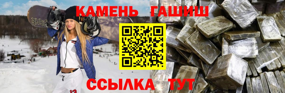 купить   Вход с VPN  ГАШИШ гарик  Архангельск  ГАШ гашик 