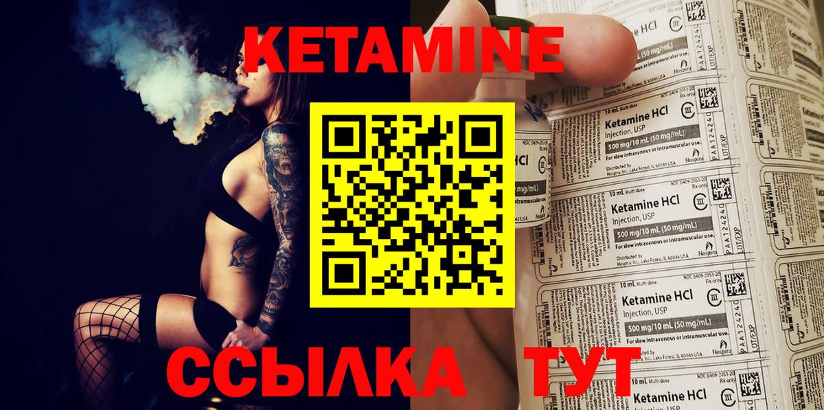КЕТАМИН ketamine Архангельск