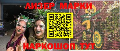 молекула духа Ангарск