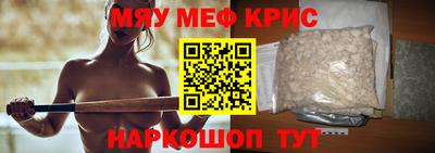 прущие крисы Анапа