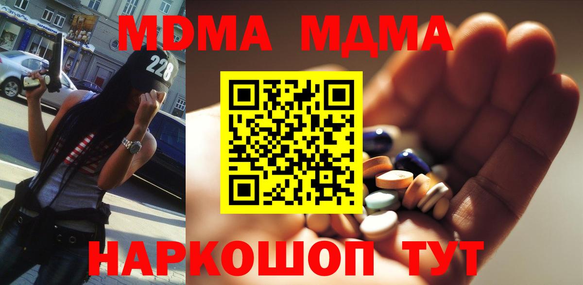 MDMA  Вход с VPN  Архангельск  MDMA молли 