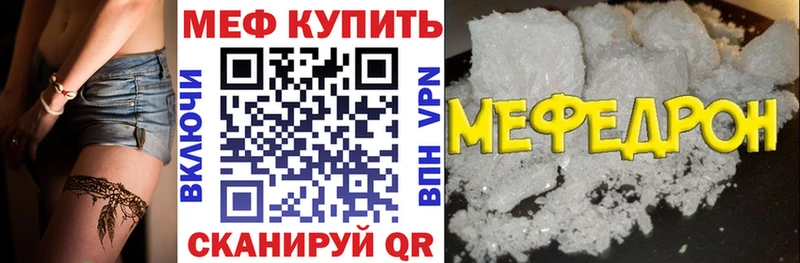 купить наркоту  Архангельск  Мефедрон mephedrone 