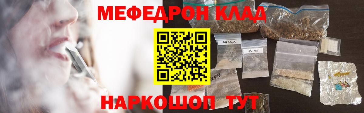 Меф  Архангельск