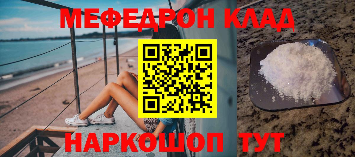 МЕФ  Меф мяу мяу  Вход с VPN  МЕФ  МЕФ mephedrone  Архангельск 