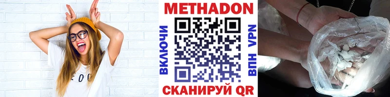 Метадон VHQ цены Архангельск