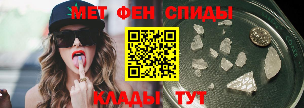 МЕТАМФЕТАМИН мет Архангельск