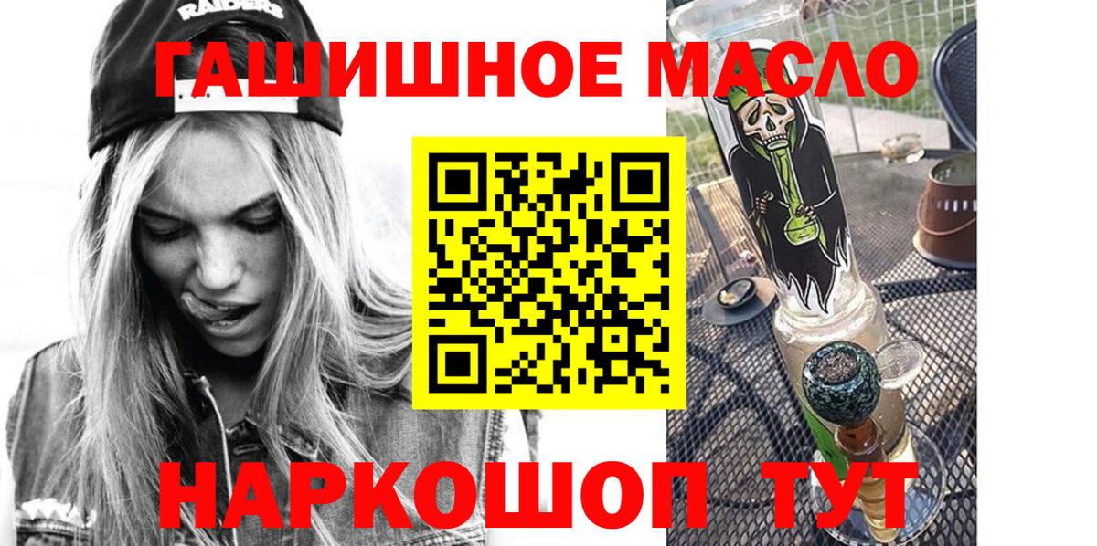 Архангельск  Дистиллят ТГК THC oil  Вход с VPN  Дистиллят ТГК вейп 